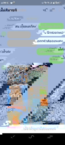 โกงเสื้อผ้าเด็ก