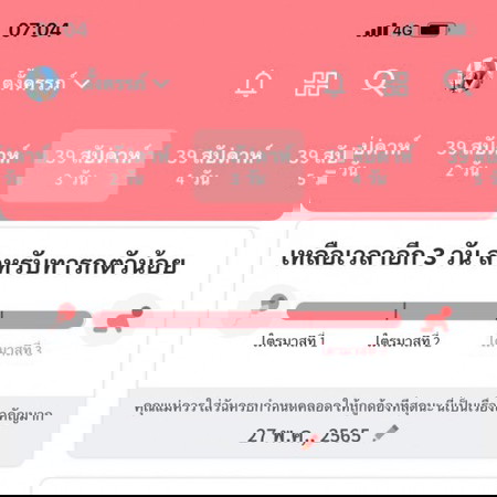 ทีมพฤษภาแม่บ้านไหนแตกไปแล้วบ้าง