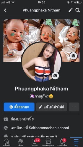 มีผ้าเด็กของใช้เด็กมาให้ค่ะ ขอคนไม่มีจริงๆน้าาา☺️