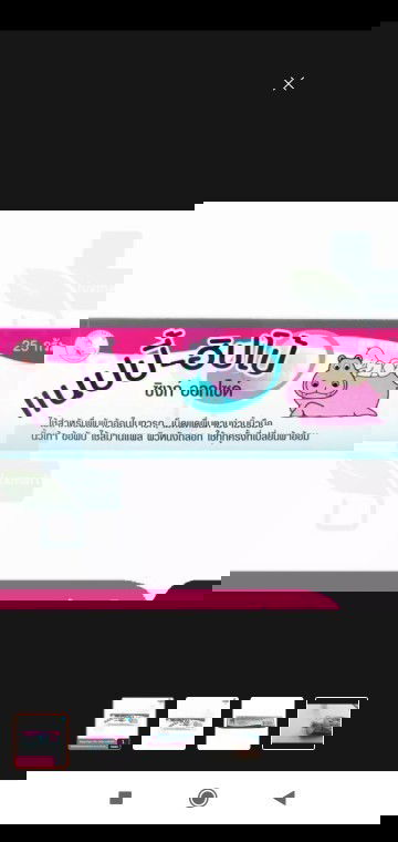 เห็นคุณ​แม่​หลายท่านมีปัญหาเด็กก้นแดง​ แผลถลอก แม่อรมีวิธีแนะนำค่ะ