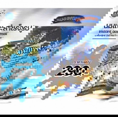 แนะนำยี่ห้อนมแพะหน่อยคะ