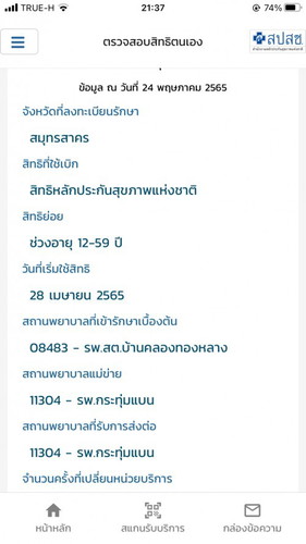ขอสอบถามแม่ๆบ้านอื่นหน่อยค่ะ
