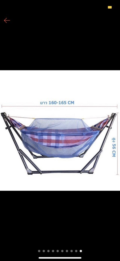 เปลไกวไฟฟ้า