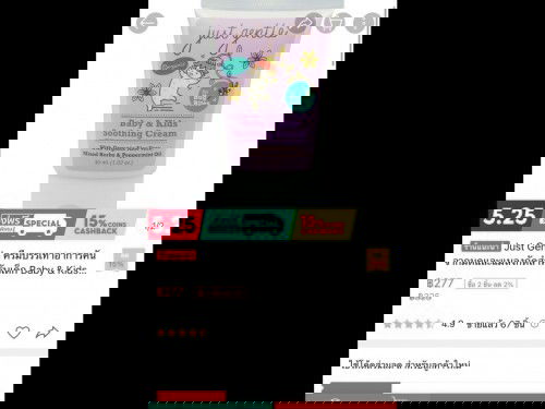 มีใครเคยใช้ครีมนี้ไหมคะ ใช้ดีไหม ?