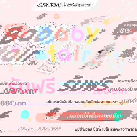 🎉Central x theAsianparent Baby Fair