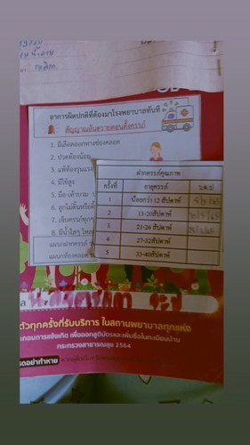 หมอนัด ขูดหินปูน