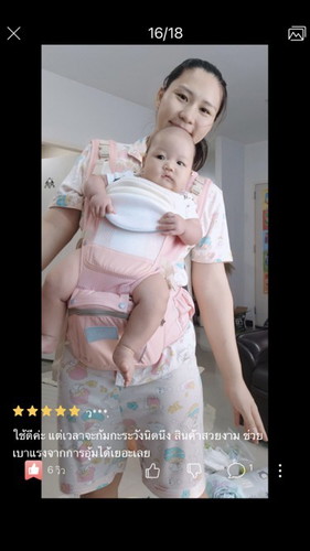 ขายเป้อุ้มเด็ก‼️👶