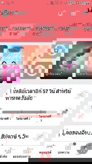 ไหนใครทีม ก.ค มั่ง😊ใกล้แล้วน๊า