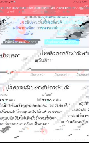 #เดือนพฤษภาคม65