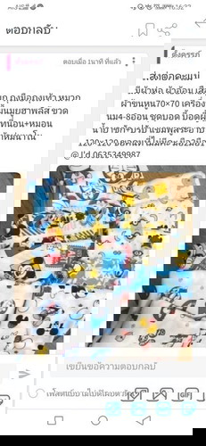 ซื้อของใช้ลูก