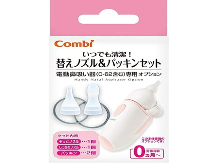 Combi Nose Aspirator - Best automatic
