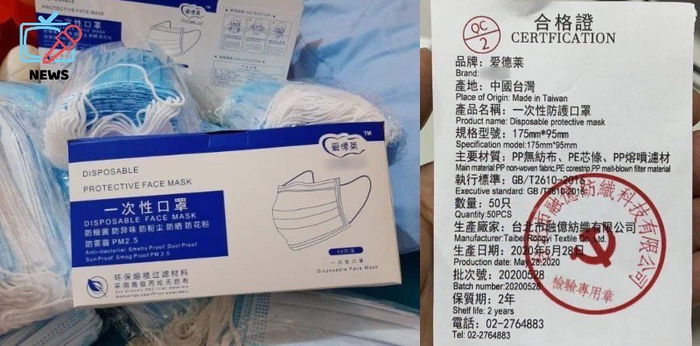 Fake face masks mula sa China nadiskubre sa Pilipinas