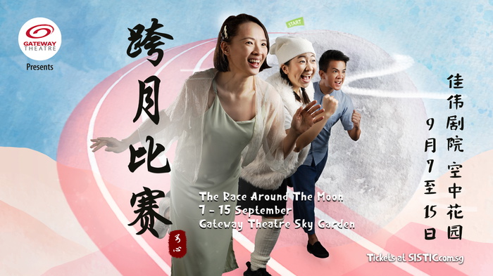 September 2024 Singapore Events for Family Fun and Cultural Adventures