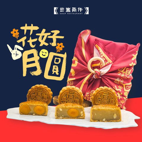 Soup Restaurant Launches First-Ever Mooncakes for Mid-Autumn Festival 2025