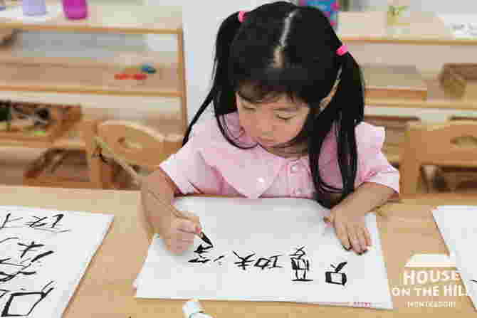 A Lifelong Learning: Lasting Foundations for Your Child at House on the Hill Montessori