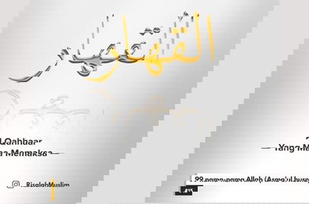 al qahhar artinya