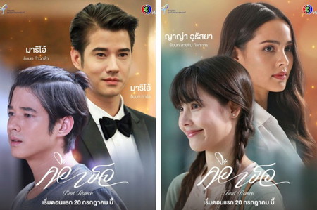 Serial Bad Romeo, Drama Thailand Romantis tentang Cinta Beda 