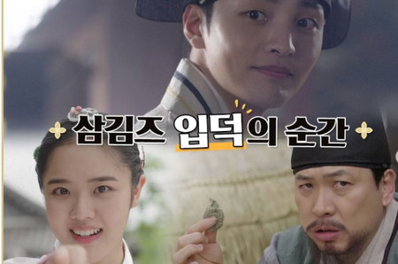Poong, The Joseon Psychiatrist