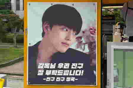 jungkook dukung yeo jin goo