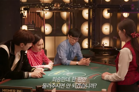 yoo jae suk dan lee kwang soo