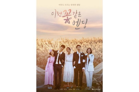 1. Drama Kang Hoon