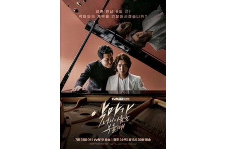 4. Drama Kang Hoon
