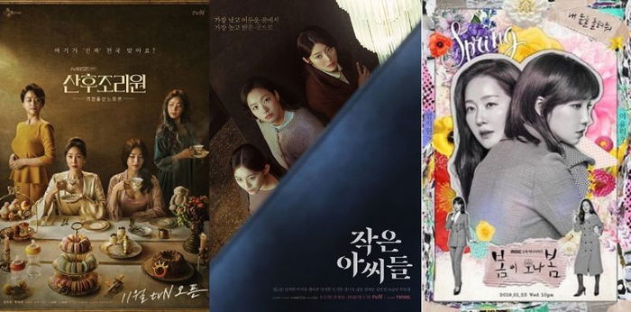 10 Rekomendasi Drama Uhm Ji Won, Si Antagonis 'Won Sang Ah' di Little Women