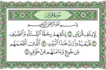 Bacaan Arab Surat Al-Quraisy