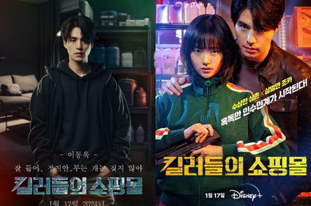 Drama Korea Terbaru 2024