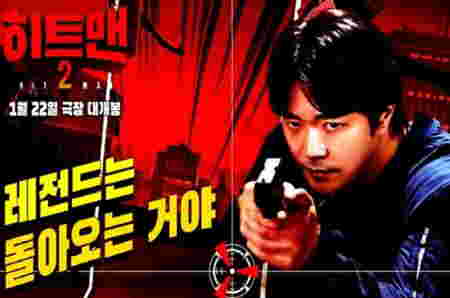 Film Korea action comedy