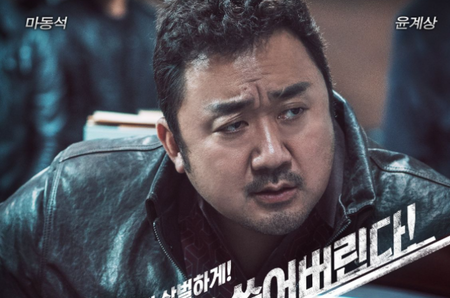 Film Ma Dong Seok