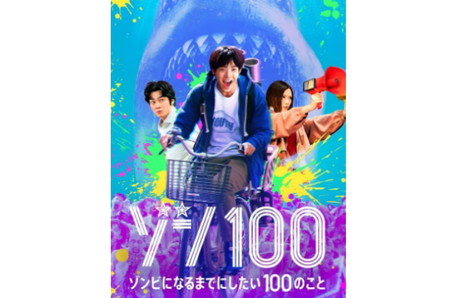 Film Jepang Mirip Squid Game