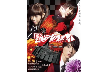Film Jepang Mirip Squid Game