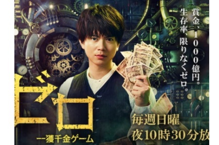 Film Jepang Mirip Squid Game
