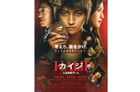 Film Jepang Mirip Squid Game
