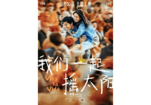 Viva La Vida (2024) Film China terbaik