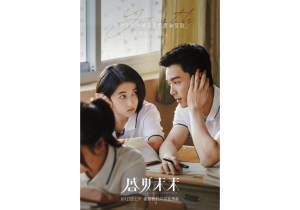 Upcoming Summer (2021)