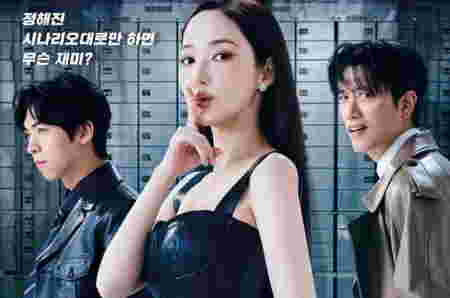 Drama Park Min Young - Confidence Queen