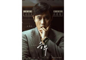 The Match (2025) Film biografi terbaik
