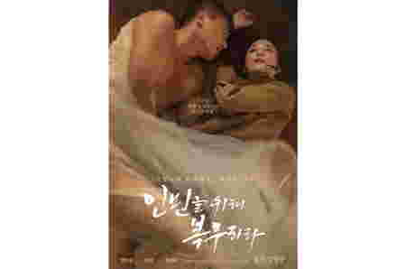Film Semi Korea - Serve the People