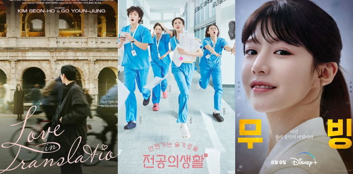 10 Film dan Drama Go Yoon Jung Terbaik Rating Tinggi, Ada 'Resident Playbook'!