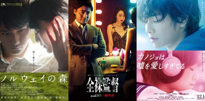 35 Film Semi Jepang Terbaik dan Terpanas Khusus Dewasa