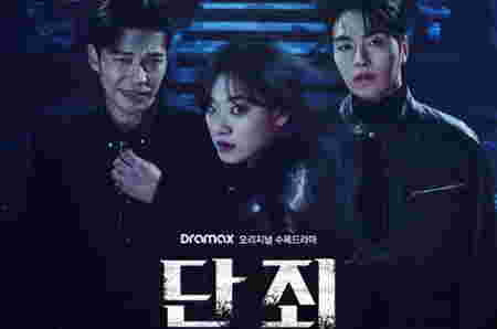 Drama Korea September 2025 no mercy