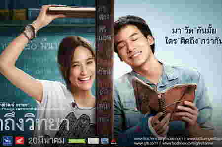 Film dewasa Thailand
