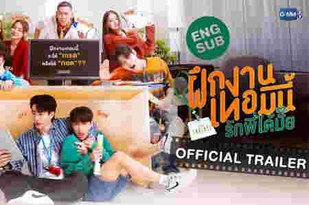 Drama Thailand Terbaik - The Trainee