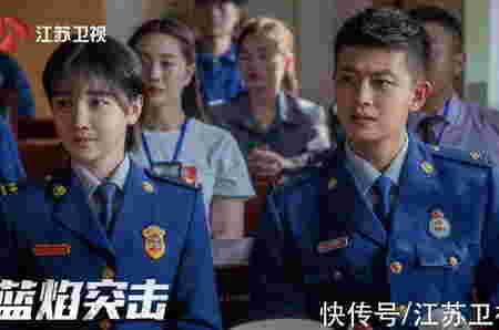 Drama Zhao Lusi - Blue Flame Assault