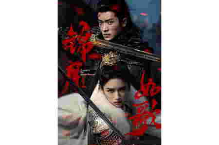 Legend of the Female General