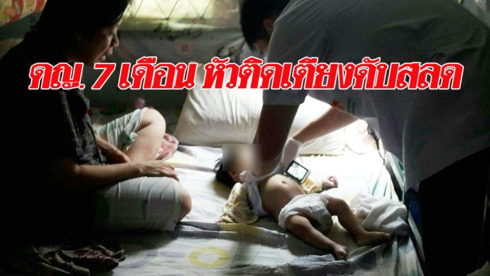 ยิ่งกว่าสลด! เด็ก 7 เดือนดับเพราะแม่เผลอหลับ จนลูกขาดอากาศหายใจ