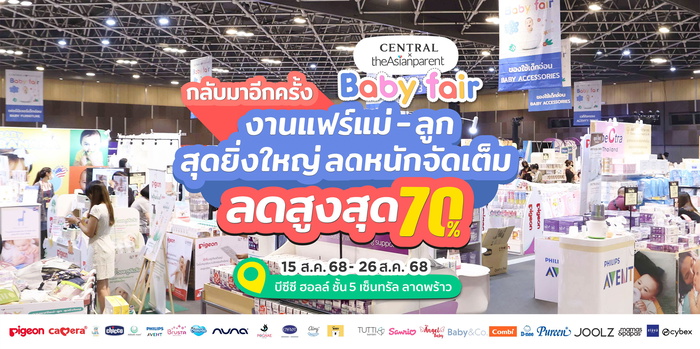 ของเตรียมคลอด สำหรับคุณแม่และทารกแรกเกิด มีอะไรบ้าง เช็กเลย !