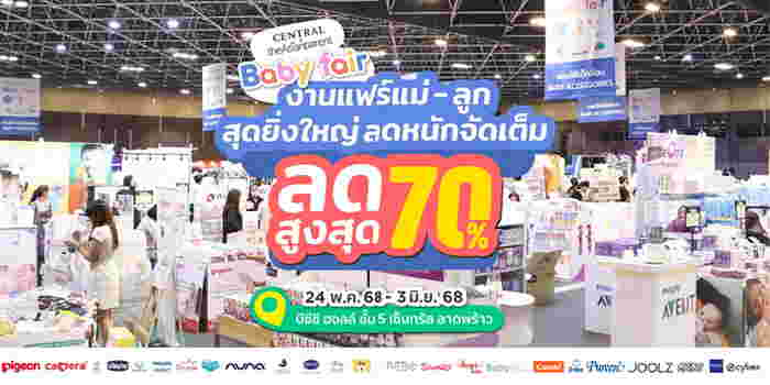 ของเตรียมคลอด สำหรับคุณแม่และทารกแรกเกิด มีอะไรบ้าง เช็กเลย !